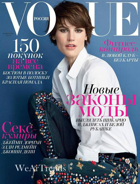 薩斯奇雅·德·布勞《Vogue》封面