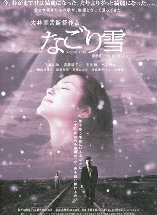 長澤雅美(長澤正美) 長澤雅美(長澤正美)