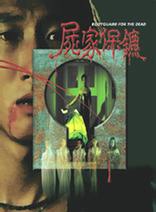 鄧兆尊