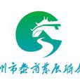 泰商 泰商