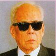 周谷城