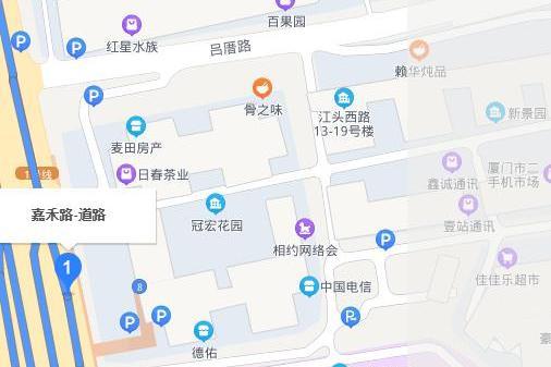 嘉禾路 嘉禾路