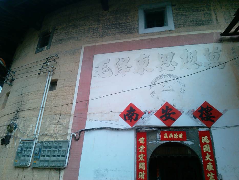 南安樓 南安樓