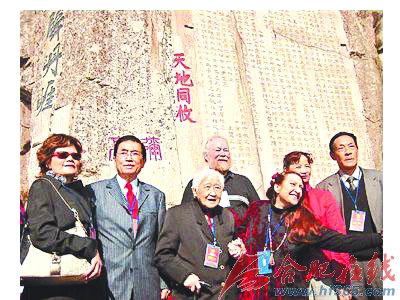 李國彝與國內外名人在泰山，左為其子范光陵