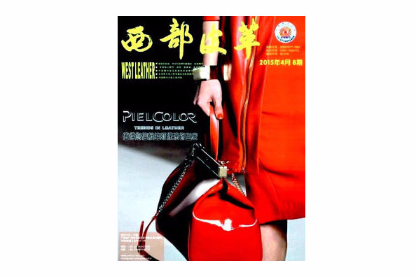 西部皮革 西部皮革