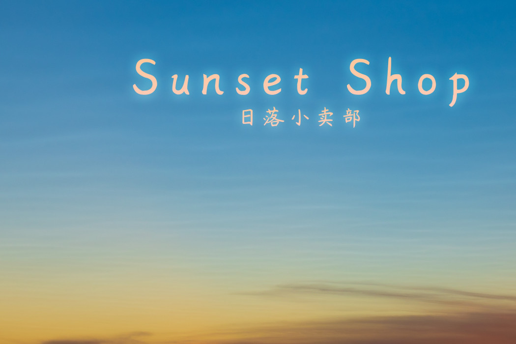 Sunset Shop Sunset Shop