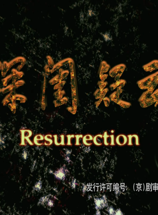 關慧卿