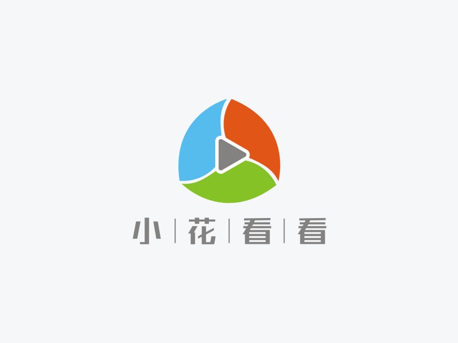 小花看看 小花看看