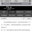 PLA中國軍表 PLA中國軍表