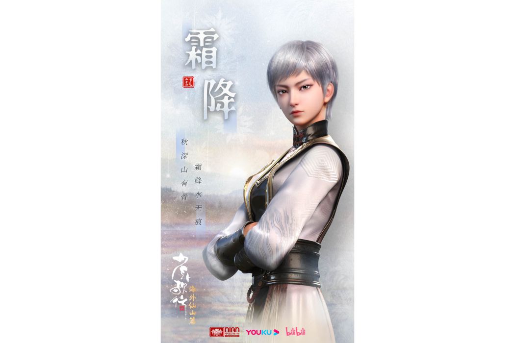 姬雪(卡通片《少年歌行》中的角色) 姬雪(卡通片《少年歌行》中的角色)