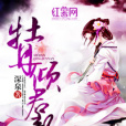牡丹傾君顏 牡丹傾君顏
