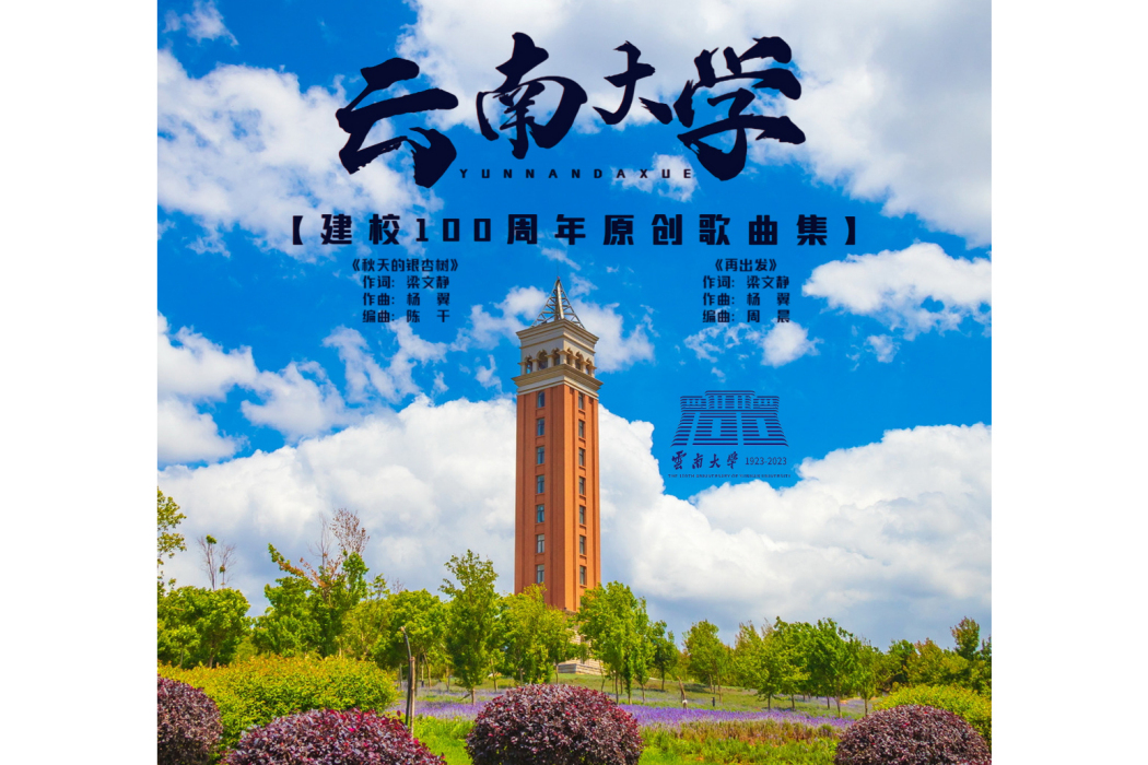 再出發(劉官迪、王宇航、孫可雨、謝志康演唱歌曲) 再出發(劉官迪、王宇航、孫可雨、謝志康演唱歌曲)