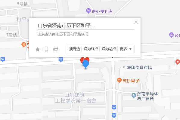 和平路66號 和平路66號
