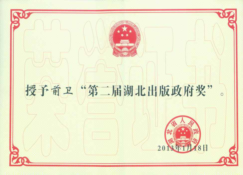前衛雜誌 前衛雜誌