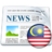 大馬新聞 大馬新聞