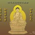 自淨其意 自淨其意