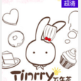 Tinrry 下午茶 Tinrry 下午茶
