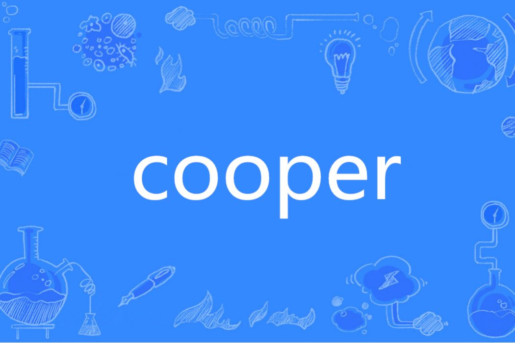 Cooper(英語單詞) Cooper(英語單詞)