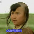 孛兒只斤·別克帖兒(別克帖兒) 孛兒只斤·別克帖兒(別克帖兒)