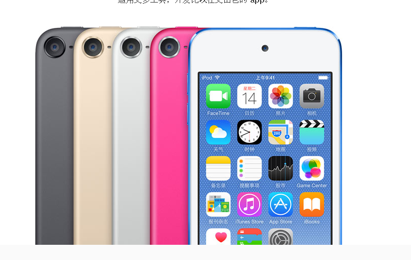iPod Touch6