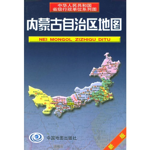 內蒙古自治區實施《中華人民共和國國家通用語言文字法》辦法