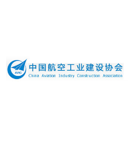 中國航空工業建設協會
