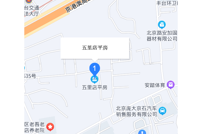 五里店平房