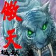 儆天 儆天
