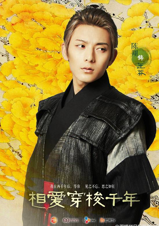 相愛穿梭千年(皇后的男人)