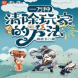 棉衣衛 棉衣衛