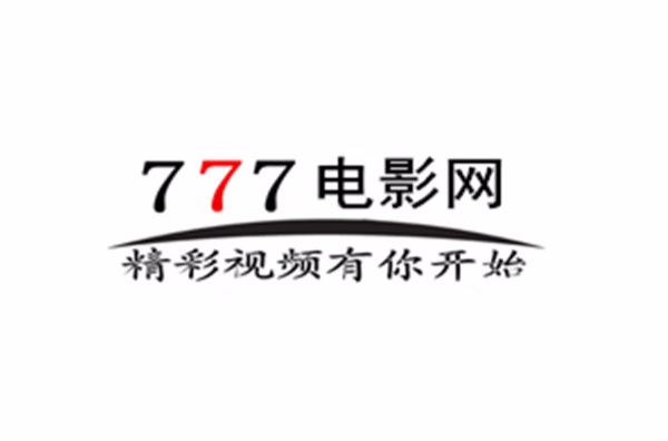 777電影網