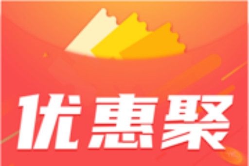 優惠聚 優惠聚