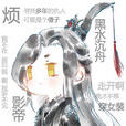 賀玄 賀玄