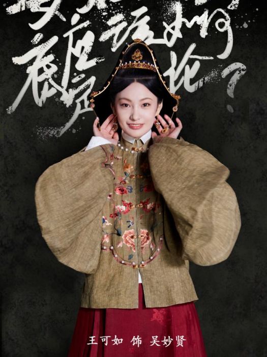 吳妙賢 吳妙賢