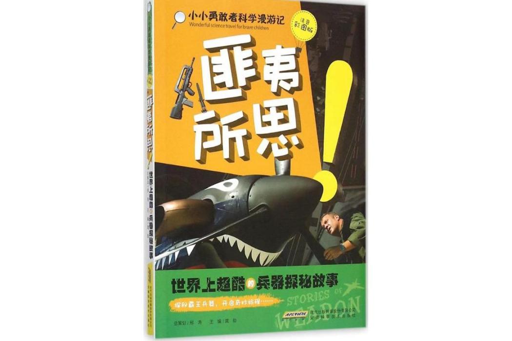 匪夷所思! 匪夷所思!