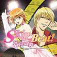 華麗的挑戰(skip beat) 華麗的挑戰(skip beat)