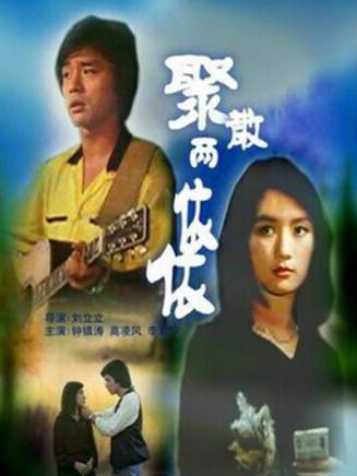 鐘鎮濤 鐘鎮濤