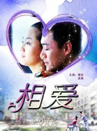 修慶