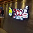 700cc都市茶飲（興隆大都會1店）