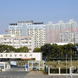 中國人民解放軍海軍醫學研究所