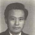 沈福偉 沈福偉