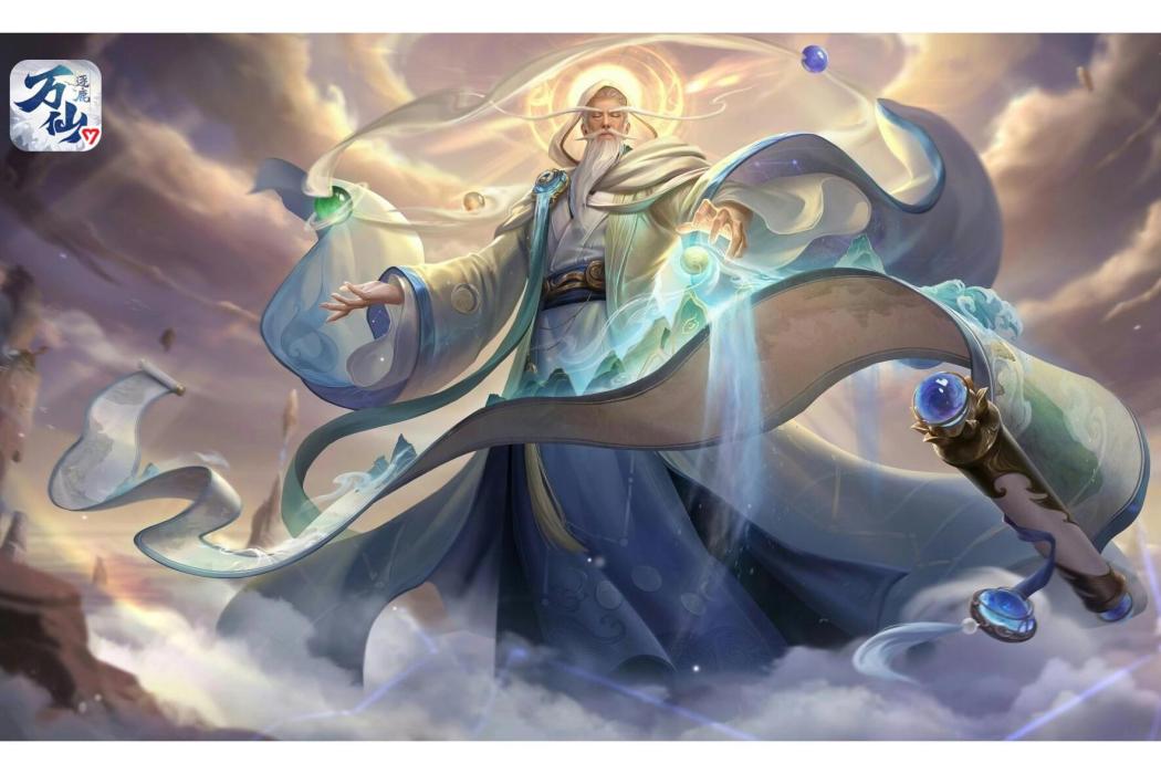 太乙真人(遊戲《萬仙逐鹿》中的人物) 太乙真人(遊戲《萬仙逐鹿》中的人物)
