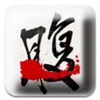 切腹(iPhone遊戲) 切腹(iPhone遊戲)