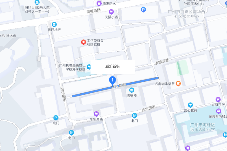 後樂新街 後樂新街