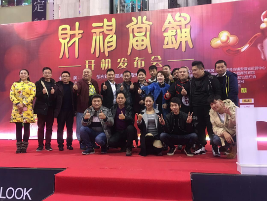 財神當鋪 財神當鋪