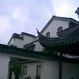 學士林 學士林