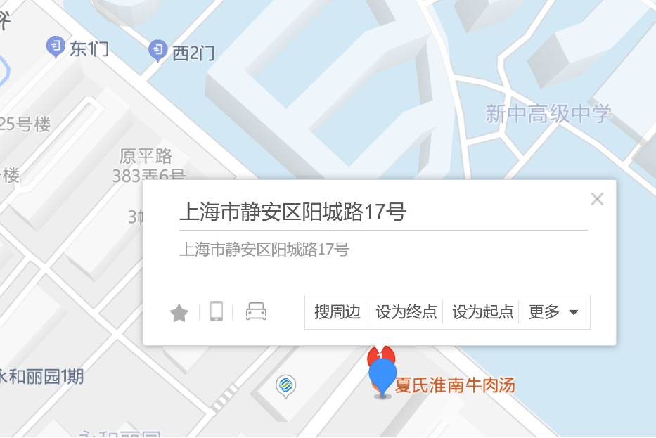 陽城路17號 陽城路17號