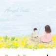 小情人兒(小說) 小情人兒(小說)