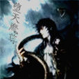 墮天魔尊 墮天魔尊