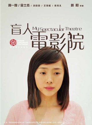 劉園園(中國內地女演員) 劉園園(中國內地女演員)